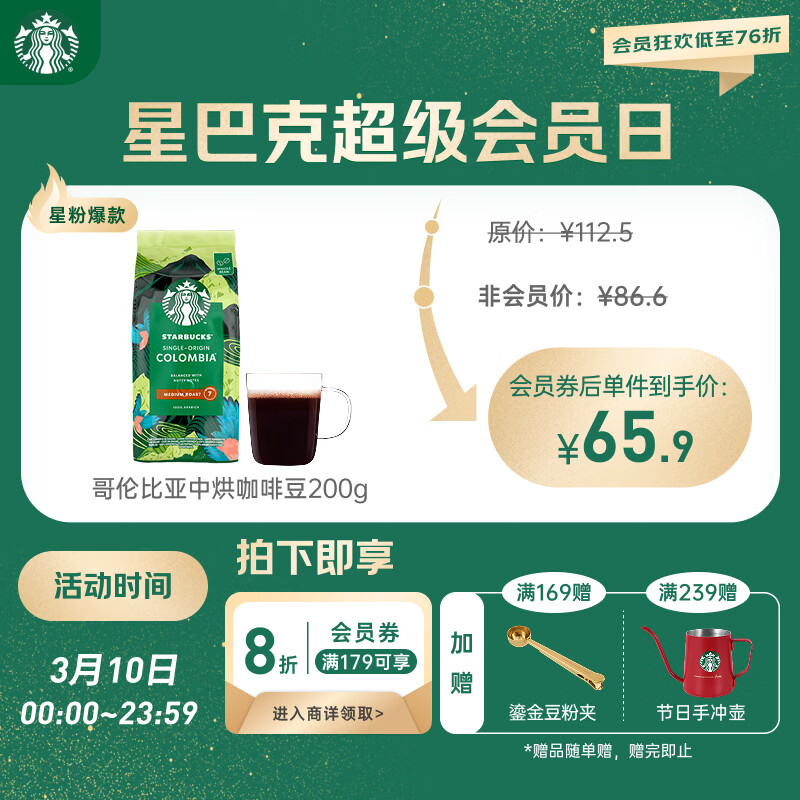 �ǰͿˣ�Starbucks�����ױ��ǿ��ȶ�200g �к�100%�����ȿ��� ��һ�����ֳ�ڿ��� 58Ԫ