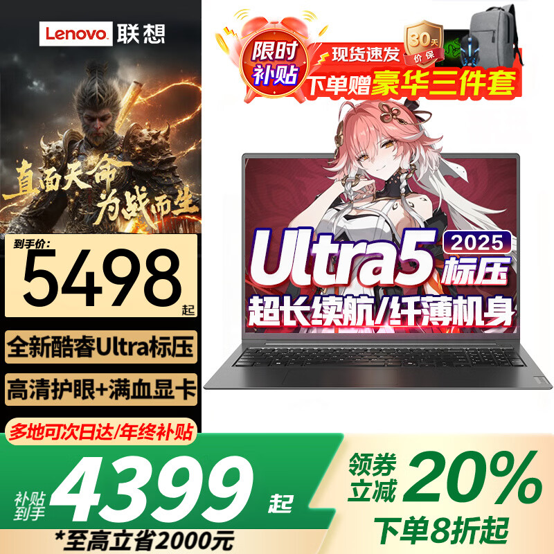 ����ʼǱ����Ե羺��Ϸ�� 2026������20%����Ѫ5060/5070ti���Կ�ѡ��ѧ�����������ᱡ����ģCAD��� ȫ��Ultra5��ѹ16G+512G������Max ��ѡ2.5K&240Hz ��Ϸȫ�ܱ� 20w+�������� 4399Ԫ