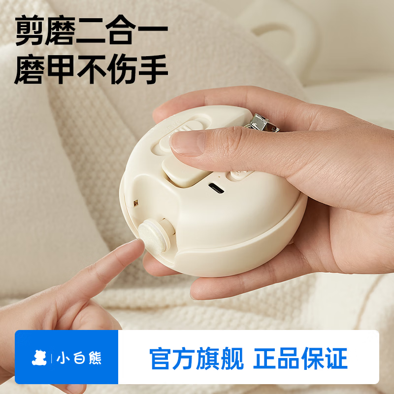 小白熊婴儿指甲剪套装新生宝宝指甲剪刀儿童专用钳防夹肉 磨甲器