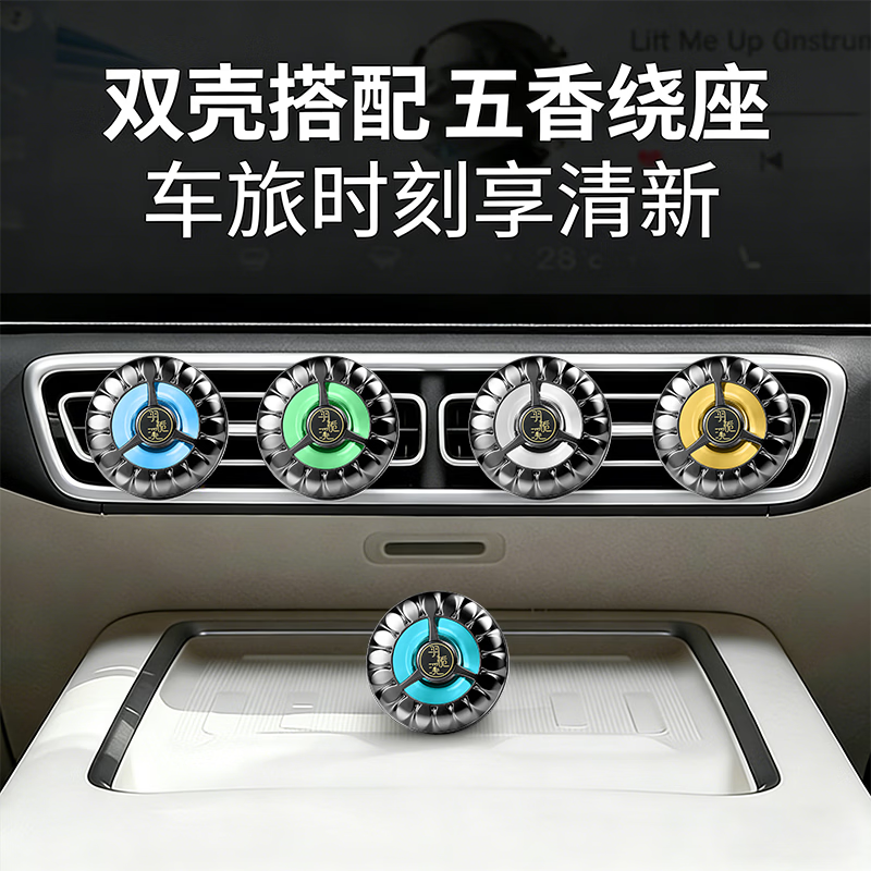 羽栀溪车载香水车载香薰空调出风口香水夹去异味持久留香车载用香薰精油 金属粉【蔚蓝+海洋】