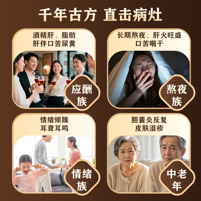 [壹生维]龙胆泻肝丸(水丸) 6g*8袋 3盒装 肝胆湿热湿气重头晕目赤胁痛口苦湿热带下保肝护肝片正品国药准字otc 调理装 12天用量