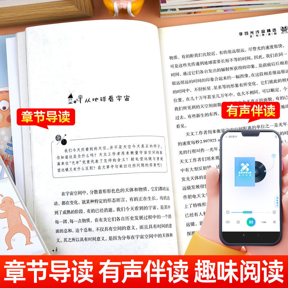 十万个为什么四年级下册阅读课外书必读正版书籍米伊林灰尘的旅行看看我们的地球人类起源的演化过程 【全4册】快乐读书吧四年级下册