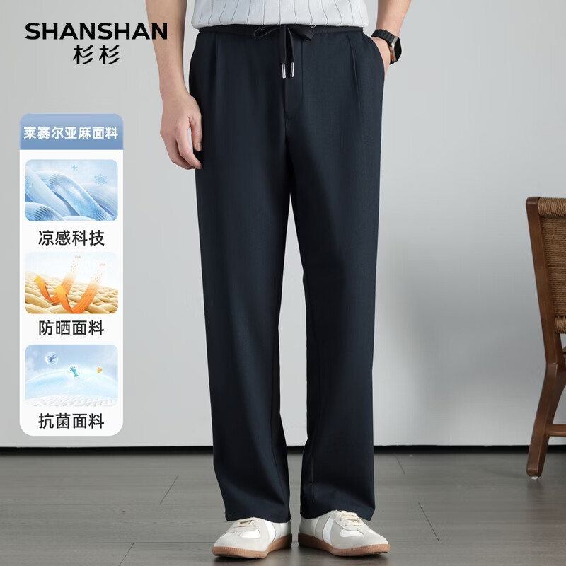 SHANSHAN杉杉【10A抗菌】休闲裤子男夏季简约日常通勤长裤 藏青色 M /165