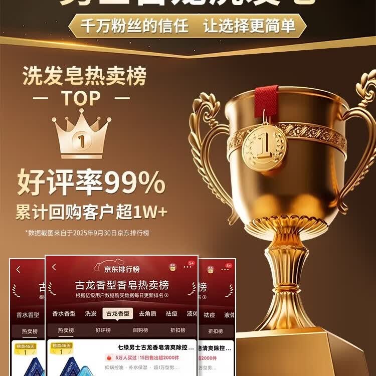 七绿(SEVENGREEN)男士古龙香皂清爽除螨控油去屑止痒洗发皂敏感肌适用 【单块便携装】七绿洗发皂 去屑止痒 出差随身