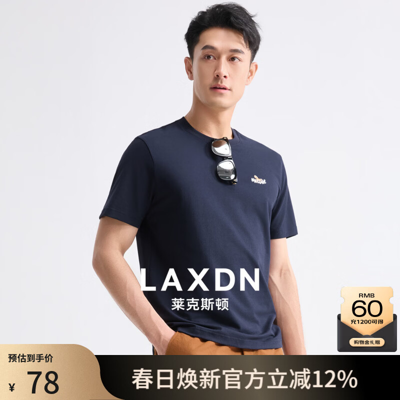 莱克斯顿短袖t恤男夏季圆领刺绣马年logo清爽透气休闲百搭打底衫上衣男 宝蓝色 S