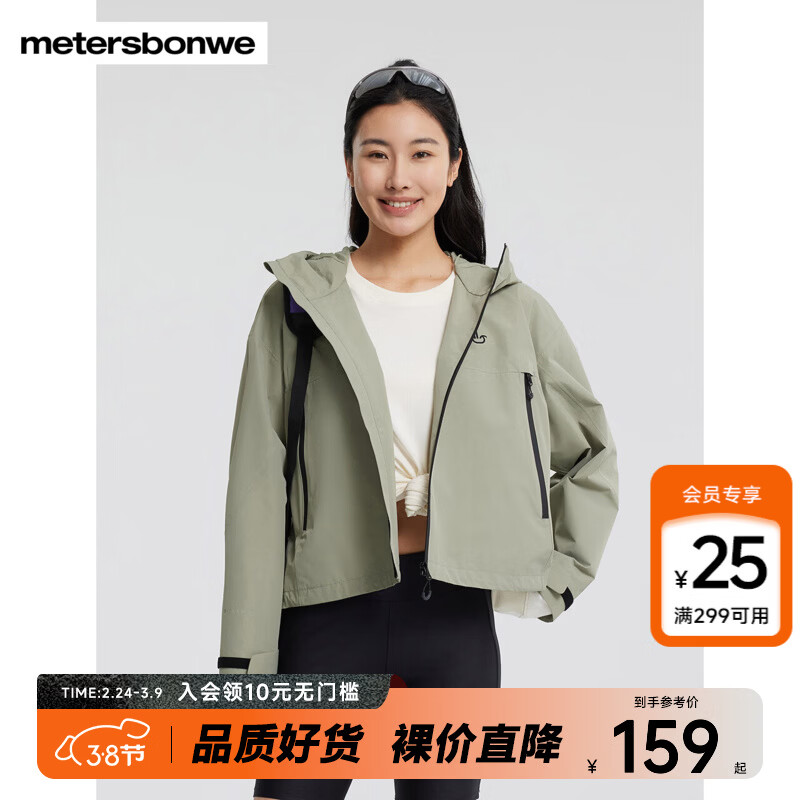 美特斯邦威[商场同款]夹克女2025春季新款户外时尚百搭连帽外套 鼠尾草绿 M 160 84A