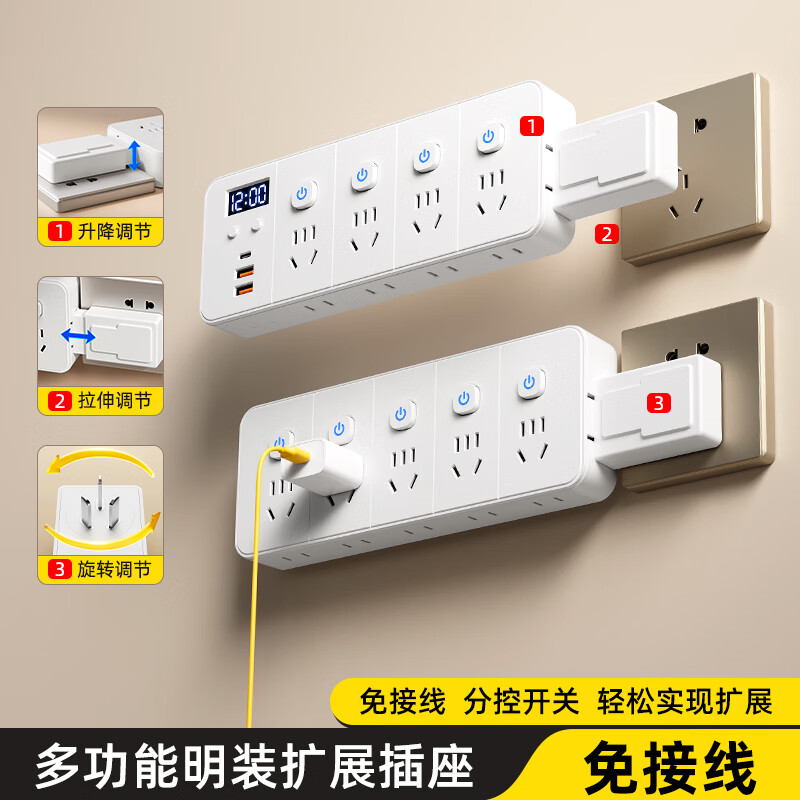 啊牛多功能插座180°左右旋转转换插头带USB时钟排插一转多插排家用厨房客厅免接线防过载双向扩展插板 M3扩展【6插位+过载保护】