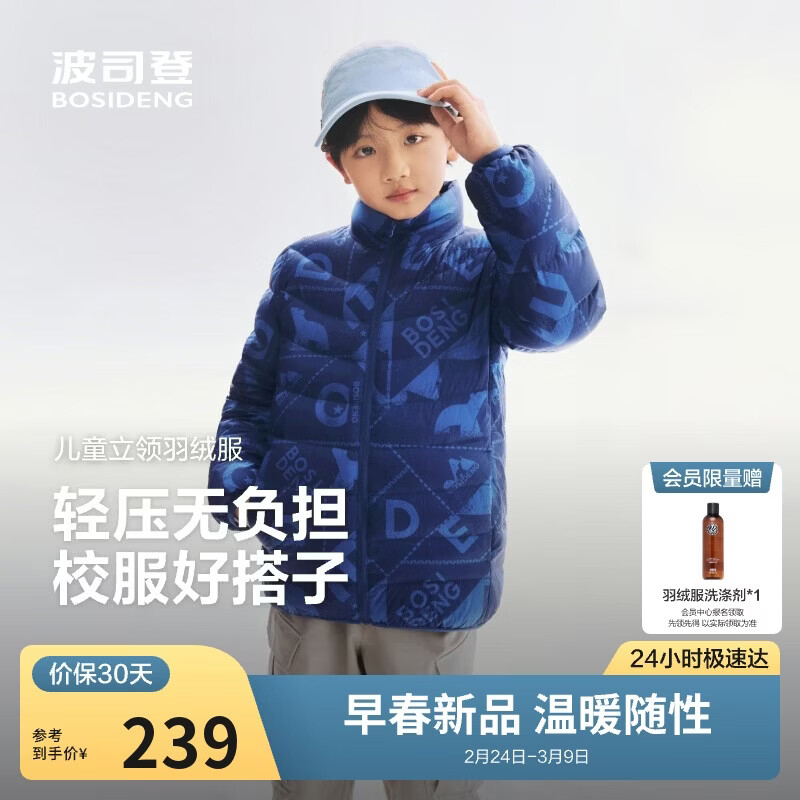 波司登26春季轻薄羽绒服四防科技儿童基础轻暖短款外套T260135530