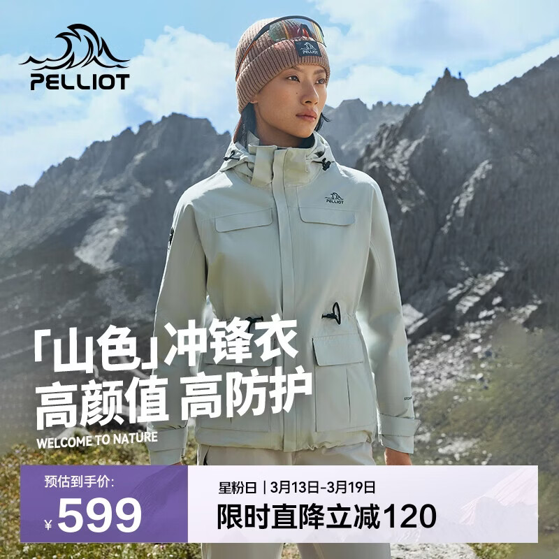 伯希和（Pelliot）【山色】冲锋衣女三合一男春秋户外防水徒步爬山外套12040106灰L