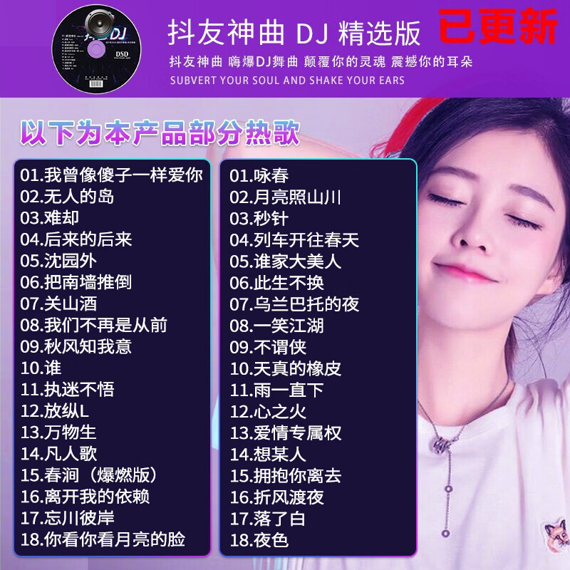 正版唱片 抖友网络流行音乐热门新歌DJ 2026精选中文劲爆dj重低音电音舞曲 汽车载cd碟片无损音质6CD光盘歌碟
