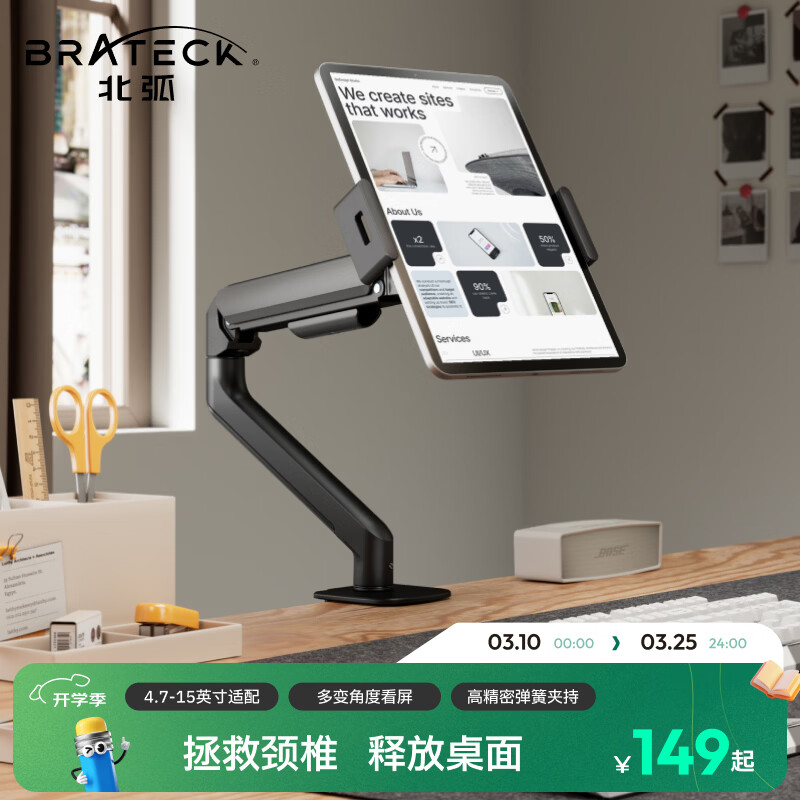 Brateck���� ƽ��֧�� iPad����֧�� ƽ�����֧�ܱ� ��ʾ��֧�� ������֧�� �����м� E350���Һ�+P200 132.33Ԫ