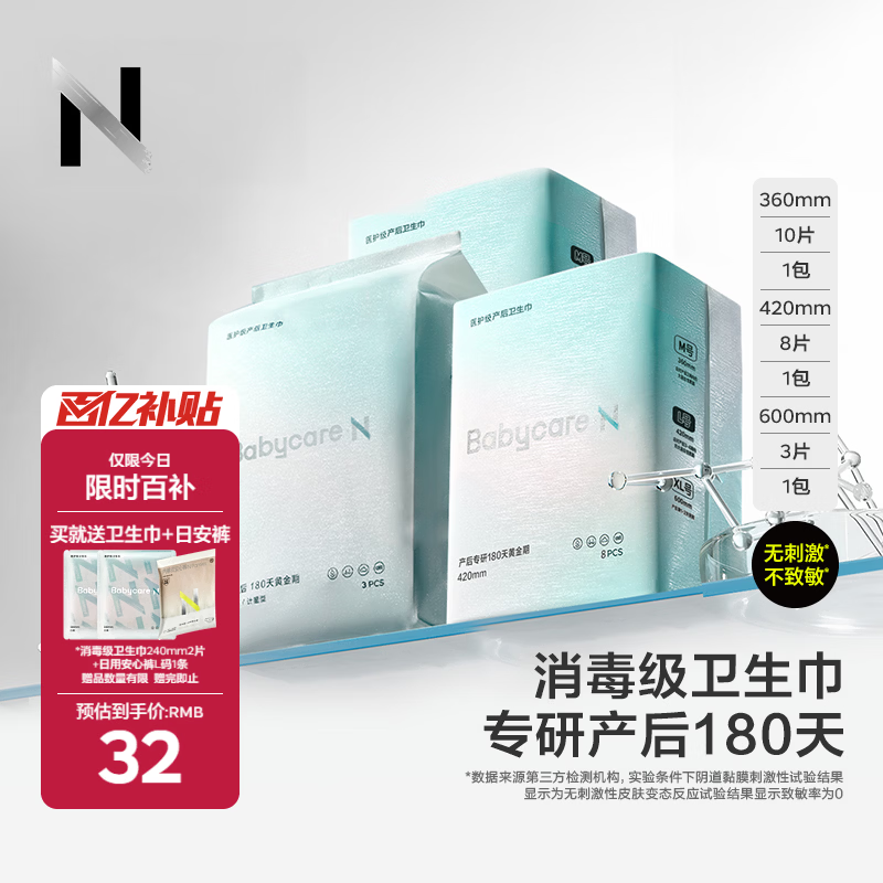 babycare�������������������װ�����ھ�����Ӫ�ӳ��Ӵ�360+420+600mm 26.4Ԫ