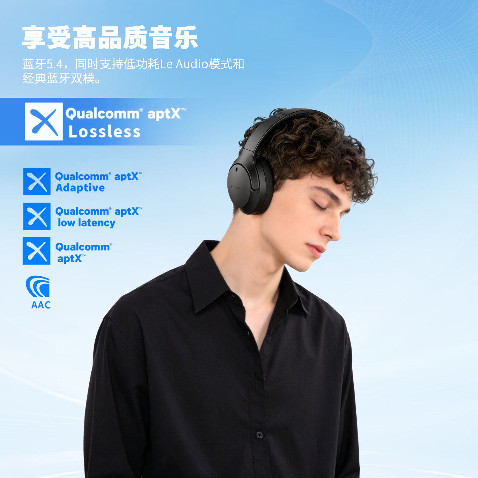 eppfun头戴耳机 蓝牙5.4 通话降噪  LEAudio 高通芯QCC aptx  ad ll lossless aac Auracast广播一发多收 CM818