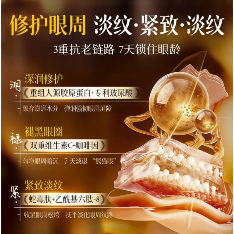 LA RHEIMS韩国蛇毒肽眼膜贴抗皱紧致抗衰老去细纹淡化黑眼圈补水胶原蛋白 60片 【一盒见效】 淡黑眼圈 | 初褪细
