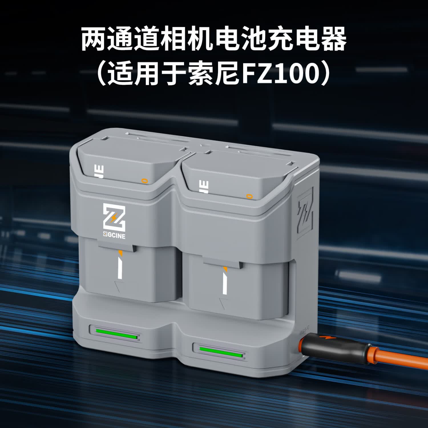 ZGCINE影小能【国家3C认证】NP-FZ100相机电池适用索尼a7m4A7c2a7m3 A7R3 A7R4 7RM3A7S3a6600FX30充电器 【一电双充】2600mAh一块电池丨收纳便携双充