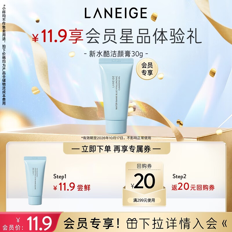 ��֥��ˮ��͸������������ո� 30g����������ר������������ 9.9Ԫ