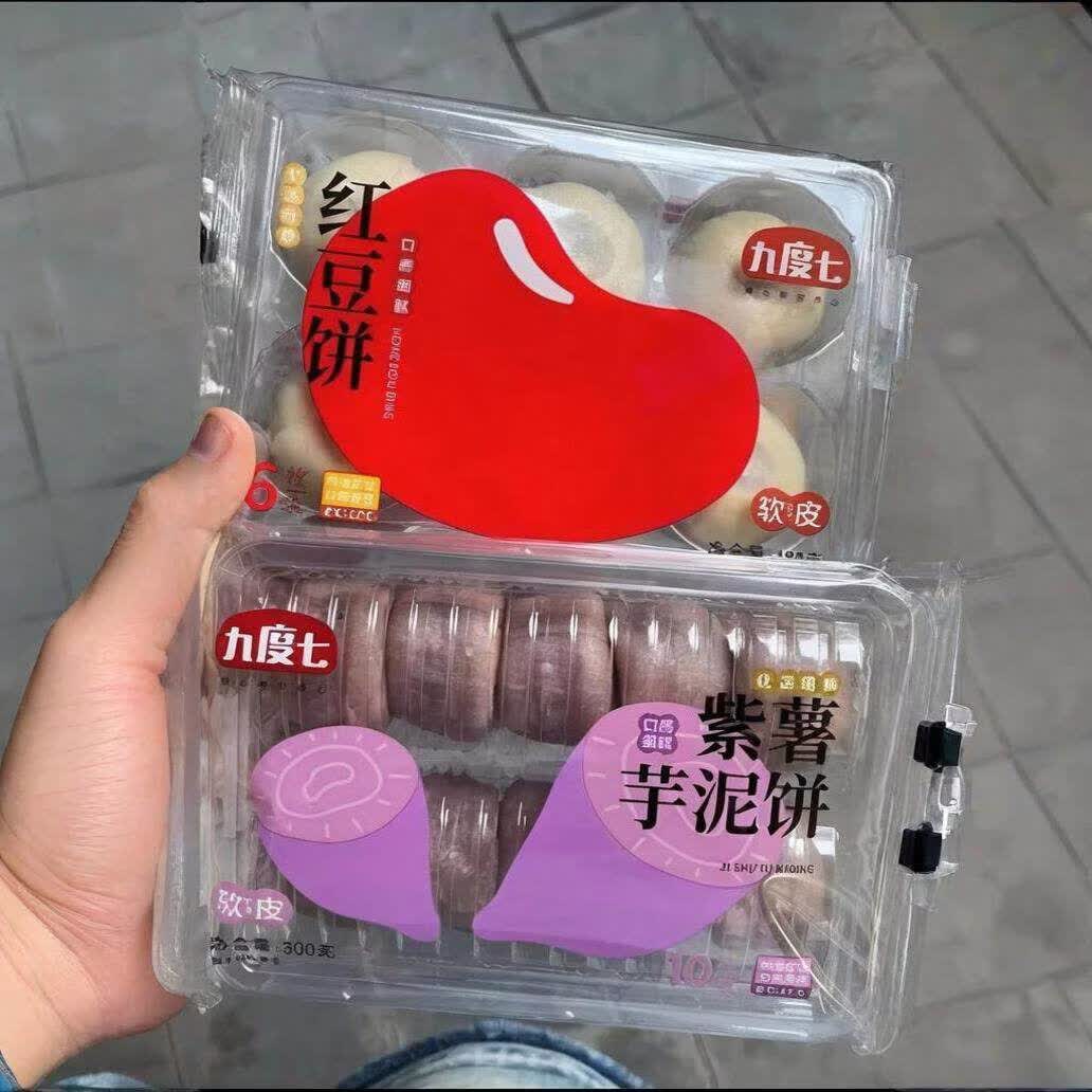 青春版九度七薯芋泥饼青春版0蔗糖冰皮绿豆饼第4工艺 青春版芋泥糕+0蔗糖绿豆糕+红豆糕30个