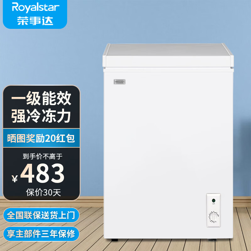 荣事达（Royalstar）小冰柜家用小型冷冻保鲜迷你冷藏商用卧式冷柜单用储母乳柜节能省电 【一级节能 全国联保】单温 128L