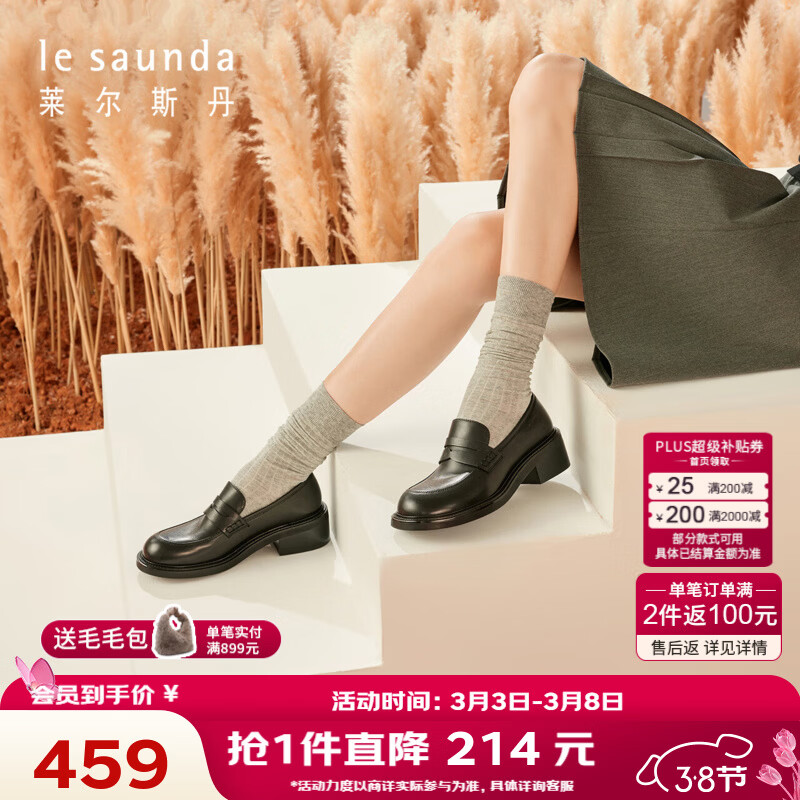 莱尔斯丹春季新款英伦黑色乐福鞋女单鞋粗跟增高复古小皮鞋女5T41201 黑色 BKL 脚感偏大，建议选小一码 37