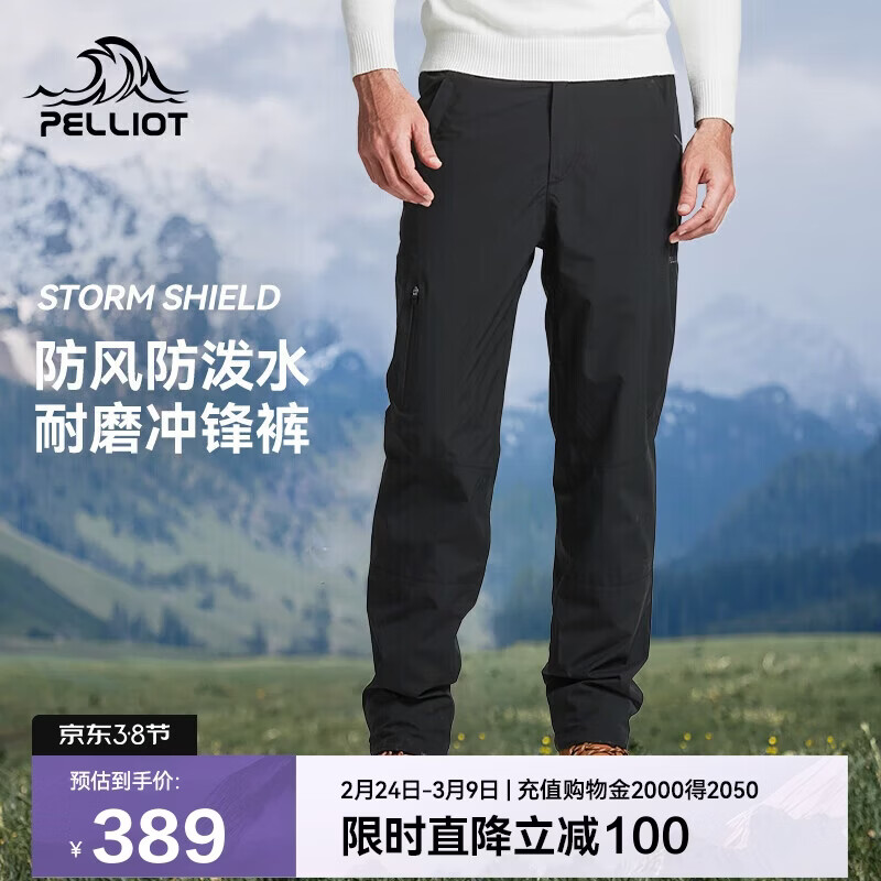 伯希和（Pelliot）户外冲锋裤男女防水防风加绒保暖登山徒步长裤子11240203男黑XL