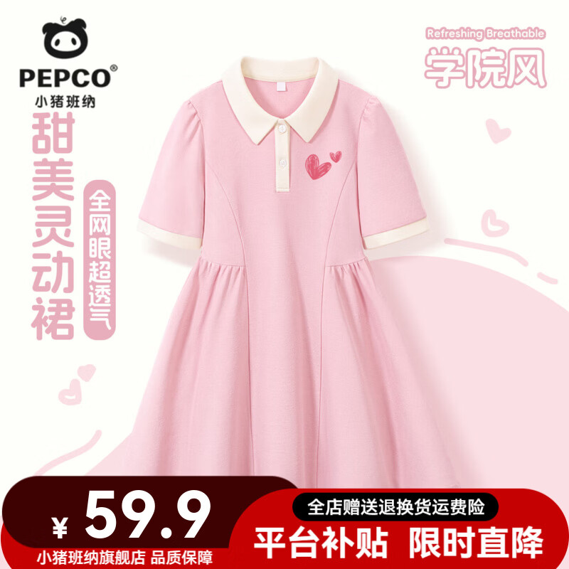 ���ڲ�����С�����ɣ�PEPCO��Ůͯȹ��2026�ļ��¿�polo����ȹСŮ��������ѧԺ�������׷�ͯװ ��ѧԺ��polo����ȹ��01 120 ���Ƽ�����37-45� 224.6Ԫ��4��(��56.15Ԫ/��)