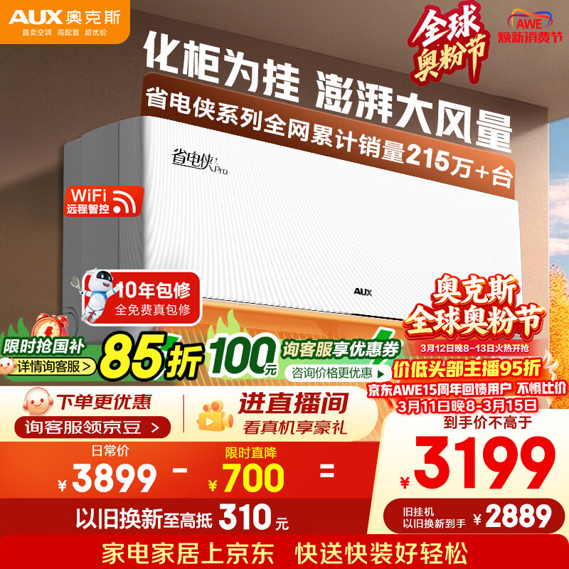 AUX/�¿�˹ ʡ����Pro 2ƥ �յ� KFR-46GW/BpR3AES1(B1)