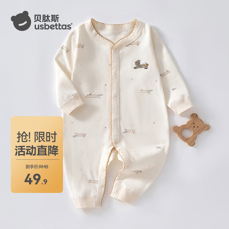 贝肽斯宝宝连体衣春季男女爬服新生婴幼儿衣服纯棉哈衣 小小马 66cm 京东折扣/优惠券