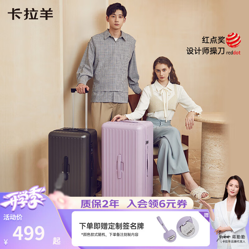 卡拉羊【爆款推荐】大容量魔方体云朵箱纯PC行李箱轻便抗摔男女拉杆箱 薰衣草紫（温馨浪漫 优雅女生色） 26英寸 可放大部分行李架/寒假返乡/长途旅游