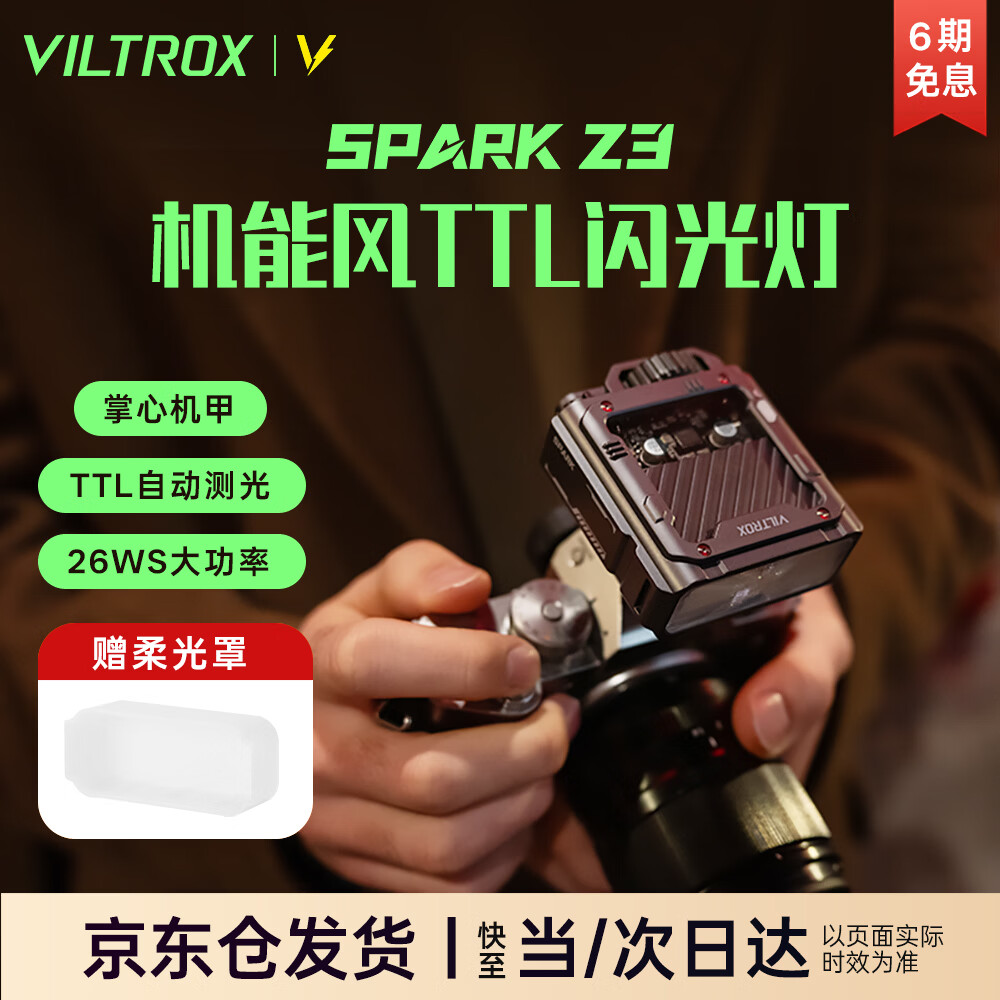 Ψ׿��Spark Z3���������TTL�Զ��������Ƶ���΢�����С����ѥ��������Ӱ���ղ���ƻ����Я���ĵ� Spark Z3��������ƣ�ǹ��ɫ�� ���ܰ�