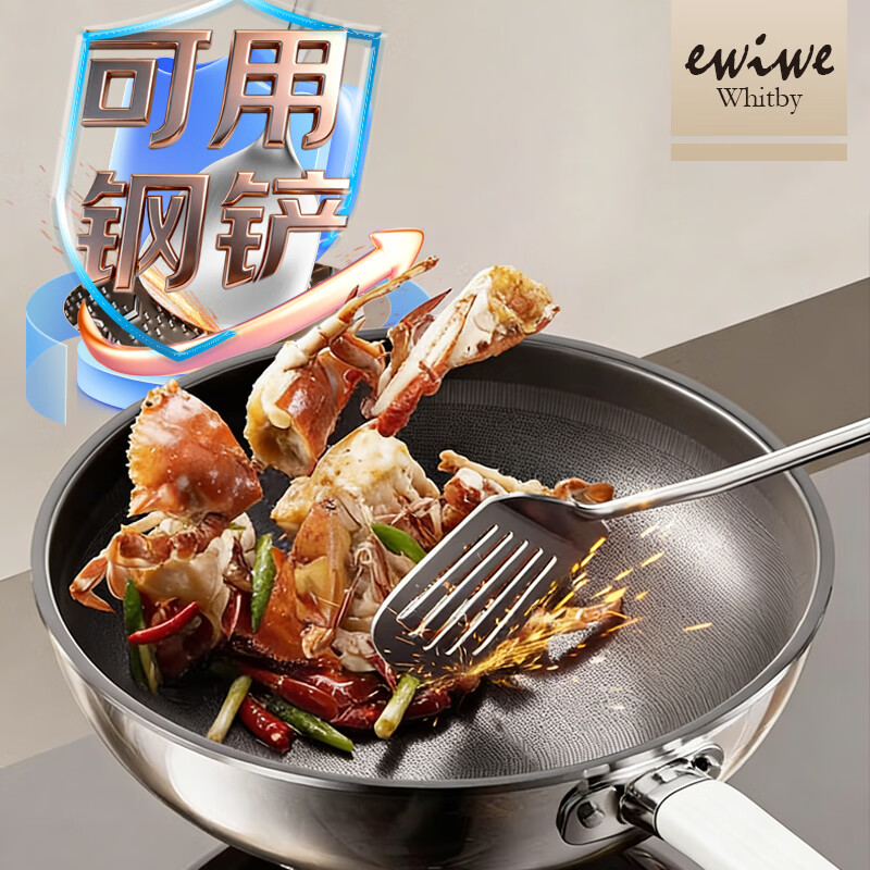 EWIWE炒锅不粘锅炒菜锅纯家用钛盾不锈钢炒锅无害涂层燃气灶电磁炉专用 食品级不锈钢材质/钛盾耐磨/不粘炒锅/炉具通用 32cm
