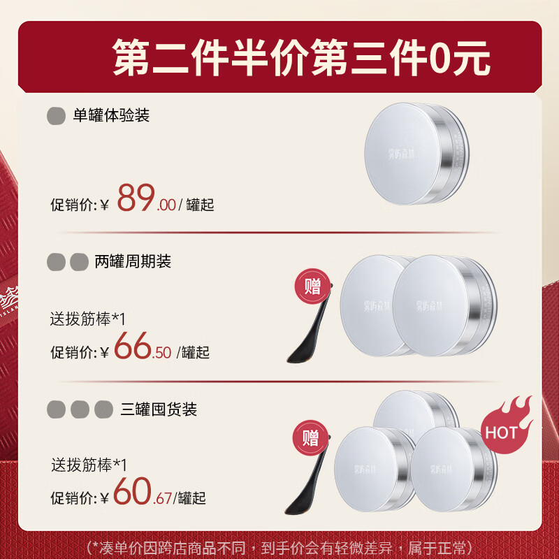 雾屿森林眼膜des眼膜oxy眼膜贴紧致抗皱保湿雾屿森林眼膜贴官方正品 1罐眼膜+冻干眼膜正装(清仓特价)