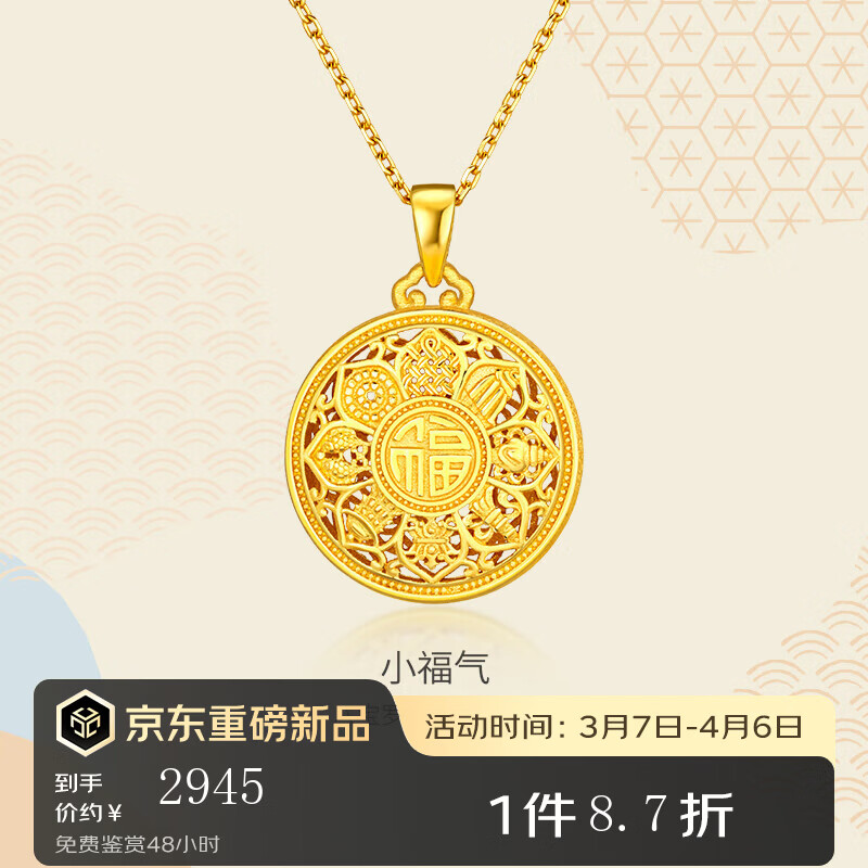 ���ڲ�����������3DG Jewellery������ͬ��˱����̻ƽ��׹999����׹����������������Ƽ� 5D���Ӳ��-����1.98��-PG38001625