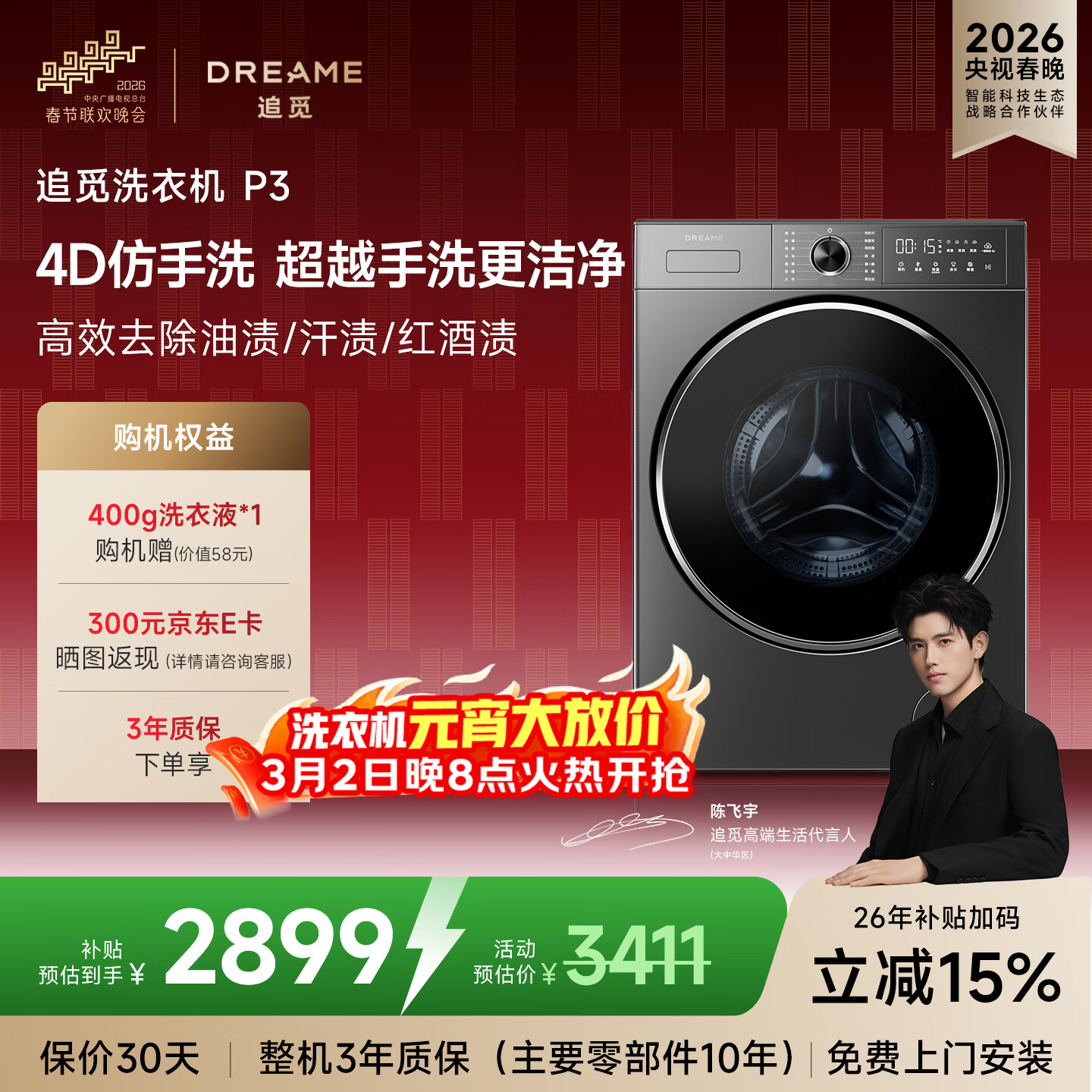 追觅P3滚筒洗衣机10kg全自动家用大筒径洗衣机DD直驱变频电机超薄平嵌大容量觅岩灰DWF10P30TACN P3滚筒 单洗 10kg 灰