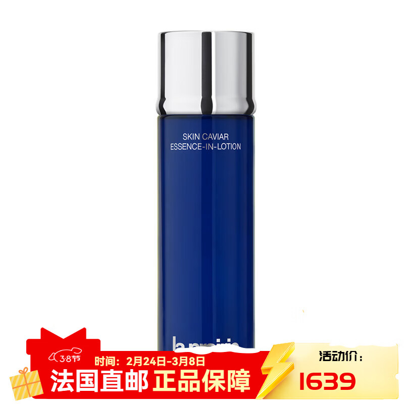 萊珀妮（La Prairie）魚子精華面部肌底精華爽膚水   150ml