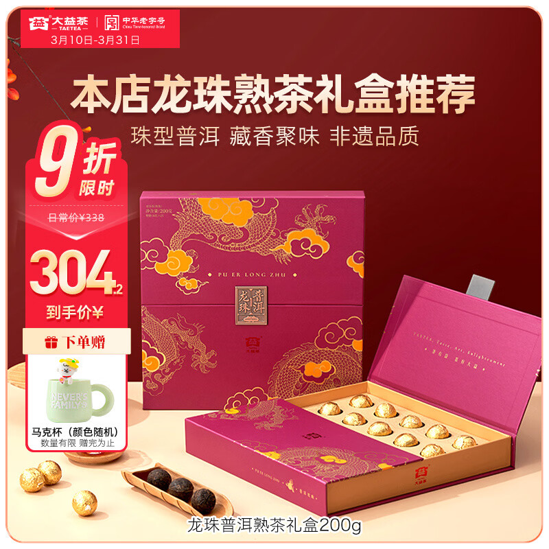 �����Ҷ��� �ն���� �߶����ͳ��� ���������� �������� 8g*25�� 250.2Ԫ