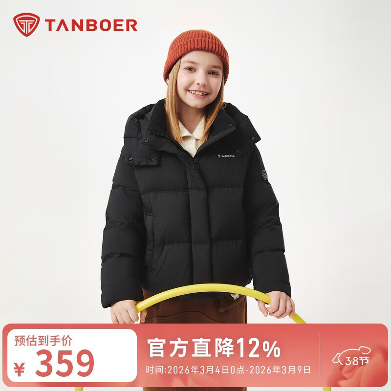 坦博尔羽绒服男女童短款可脱卸帽秋冬保暖外套25年新款5530313D 黑色150