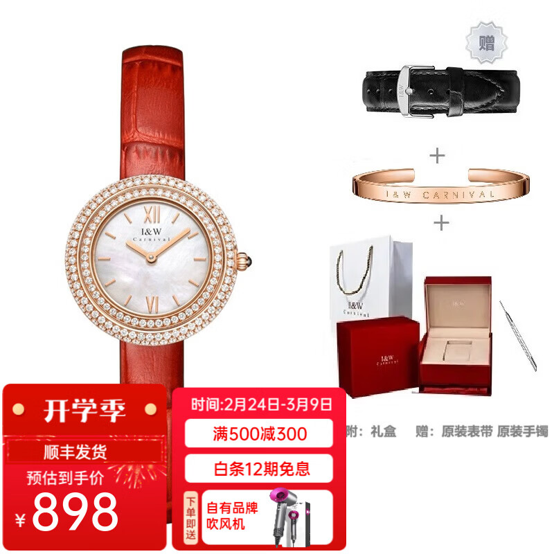 爱沃驰瑞士达芬奇系列璀璨星空轻奢石英手表女士表七夕生日礼物送女友 玫壳白盘|红皮带