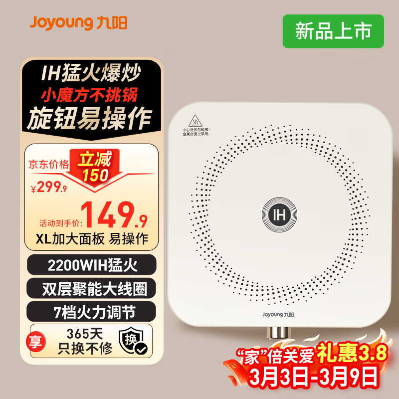 ���ڲ�����������Joyoung��2025�¿���¯С�ͼ��û��һ��������õ��¯��ť����IH�ͻ�2200WС��C22S-N532 �����̰�ɫ����ť�ٿء�