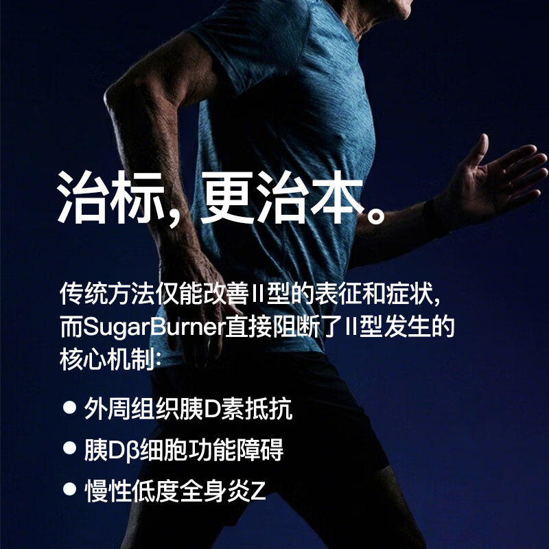 Sugarburner血糖平衡益生菌胶囊降控高血糖瑞典进口 60粒*1盒