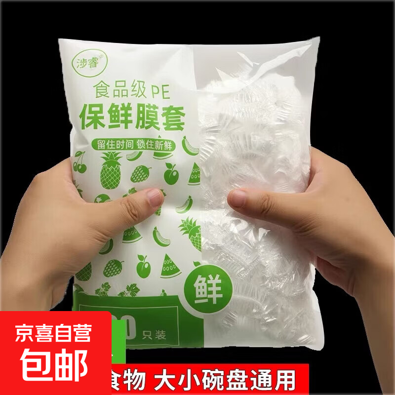 0.99亓！保鲜膜套65只 可反复拍2単！共到手200只 - 线报酷