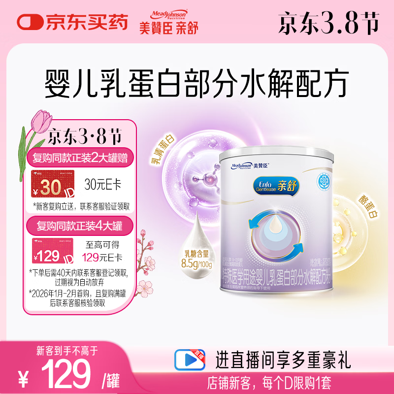 ���޳� ���� Ӥ���鵰�ײ���ˮ���䷽�̷� 1�� 370g 0-12�� ��������