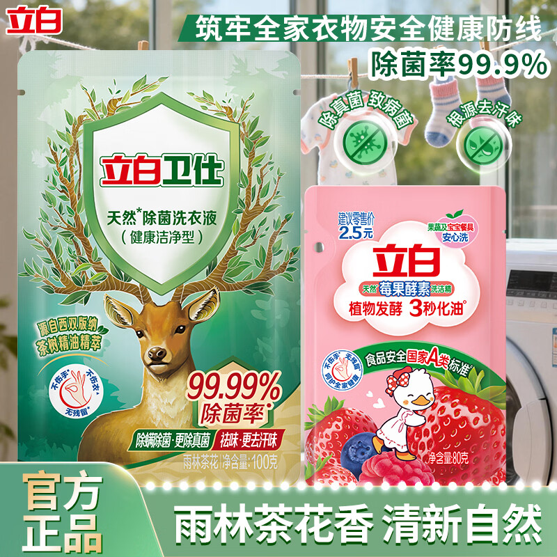 ����ϴ��Һ������Ȼֲ����������������ճ־�����ϴ�Ӽ�����ϴ��Һ ������װ�����˳���Һ100g+ݮ������ϴ�ྫ80g 1.91Ԫ