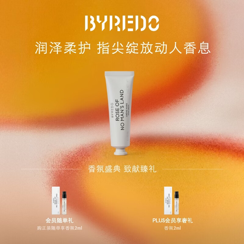 BYREDO柏芮朵百瑞德【官方】护手霜30ml 芳香保湿礼盒生日礼物 送女友 无人区玫瑰（无人之境）护手霜