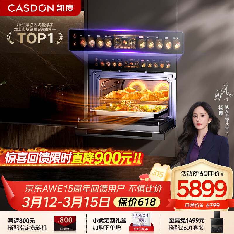 ���ȣ�CASDON�������ݴ��ԡ� ˫�ȷ� Ƕ��ʽ ΢����һ��� 19Ӣ�续������� 2025��Ʒ ������SR52FDF24-TR Pro 5559.05Ԫ