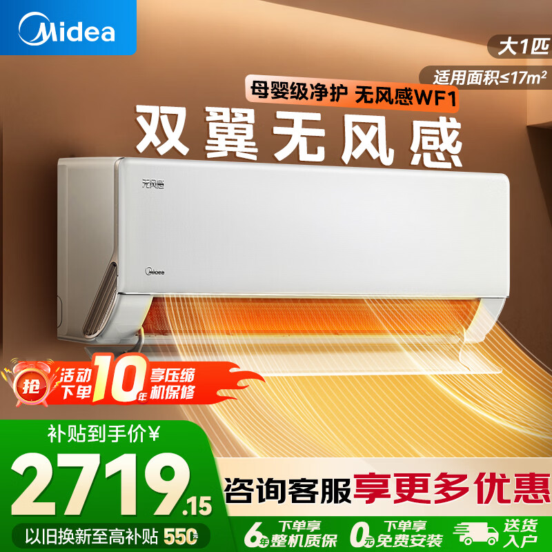 ���ģ�Midea���յ��һ�25����Ʒ �޷�а�˯ĸӤ������ ����ʡ�� ����������ů�һ��Ծɻ��� ����ʡ�� ���Ҳ��� 1ƥ һ����Ч26WF1 2219Ԫ