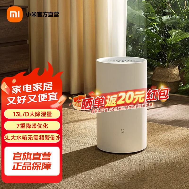 �׼�С�����ܳ�ʪ��13L ���ó�ʪ�� ��ʪ�� ��ʪ��13L/�� 7�ؽ��� �������� �������� ���»� ���ܻ��� 13L/�� 20-40�O ��ʪ�� 629.1Ԫ