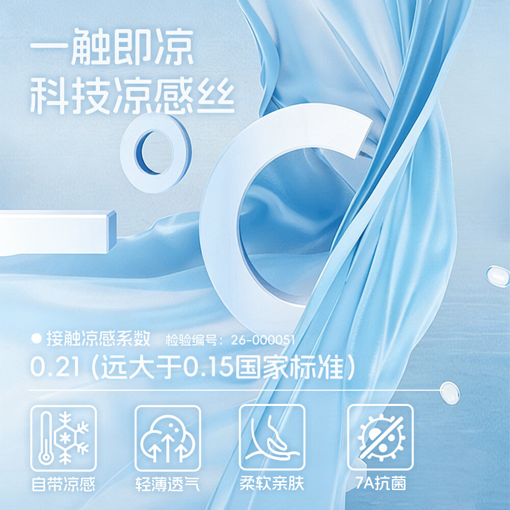 瑞福贝贝（Ruifubeibei）瑞福贝贝婴儿盖毯宝宝冰丝毯夏季薄款儿童空调被新生儿午睡毯凉被 马戏乐园-抗菌透气-凉而不冰-可机洗 120*150