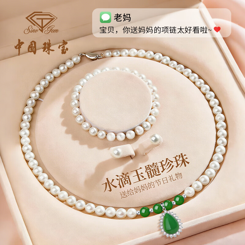 �й��鱦��Sino gem��ˮ�������׹��Ȼ�������������������ĸ�׽�����ʵ������������ 253.65Ԫ(������)