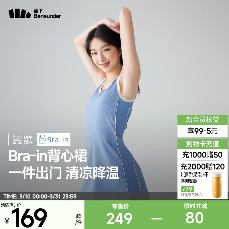 ���£�beneunder��Ůʿ����ȹ�ļ��ٴ�˯��ȹ���⴩��BraCO02224���˽����� �»��� L (95) 165/90