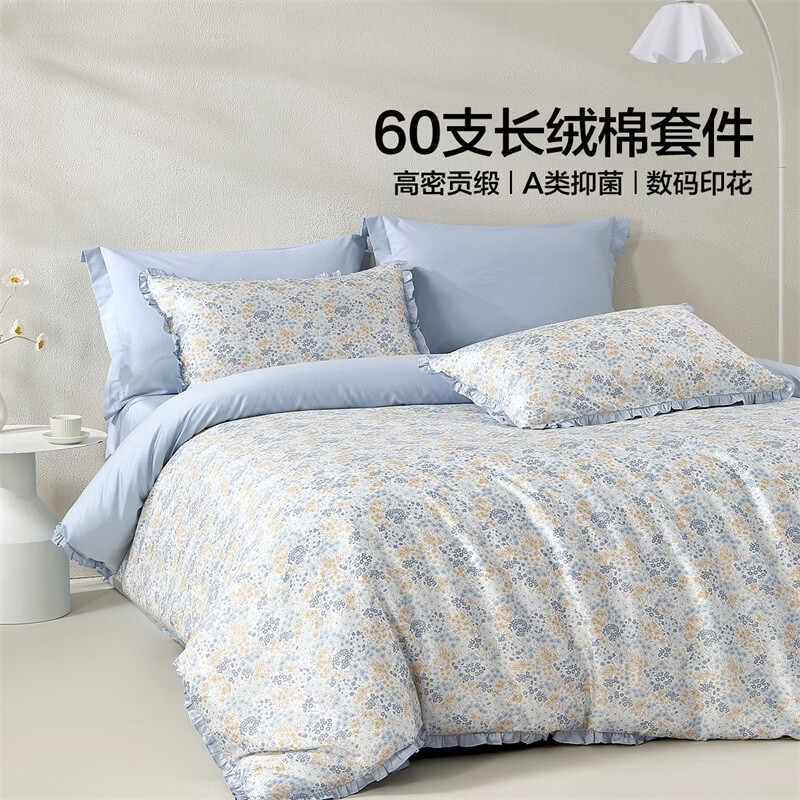 水星家纺床上四件套60支长绒棉纯棉100%A类轻奢高级26年春夏新品 春野花序·静 床单款 （被套150*210cm）